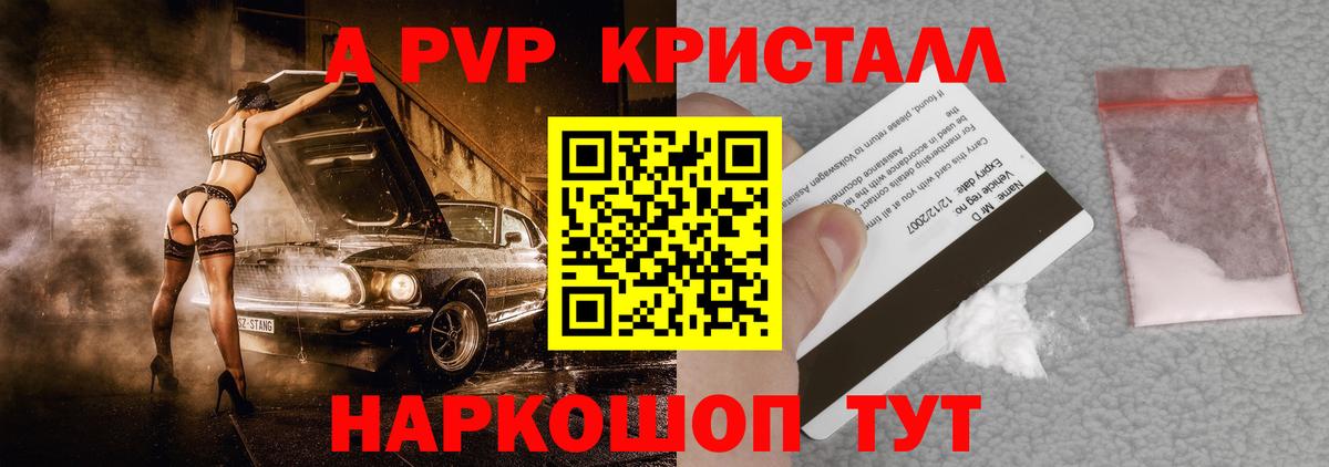 Михайловка  Альфа ПВП кристаллы  Alfa_PVP  Вход с VPN  А ПВП мука 