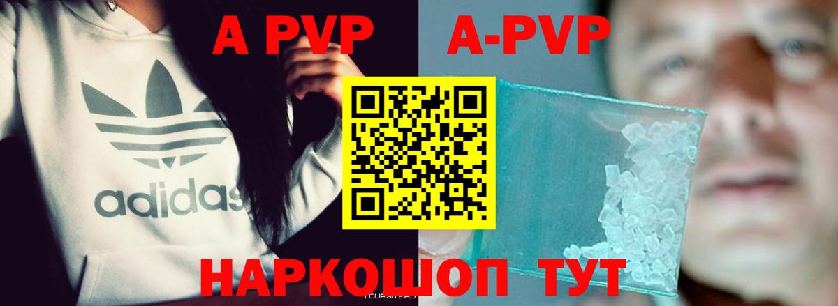 A PVP крисы CK Михайловка