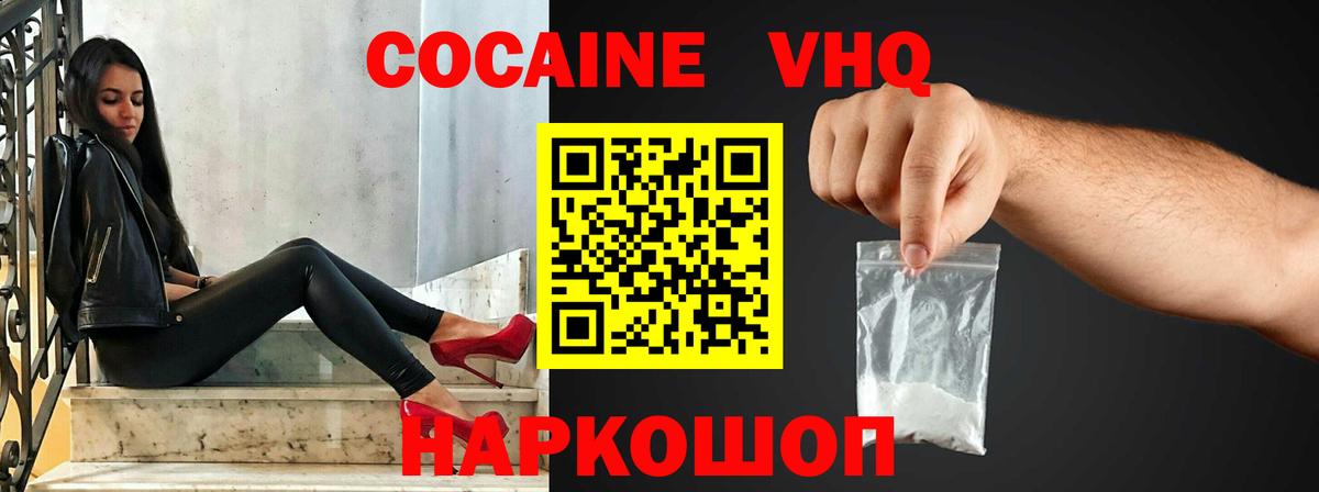 Cocaine Эквадор  наркота  Михайловка  COCAIN  Вход с VPN  КОКАИН VHQ 