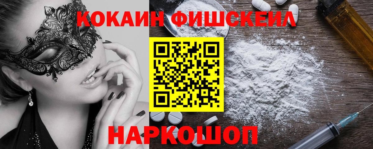 Cocaine Михайловка