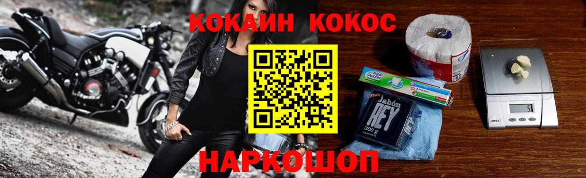 COCAIN 97% Михайловка
