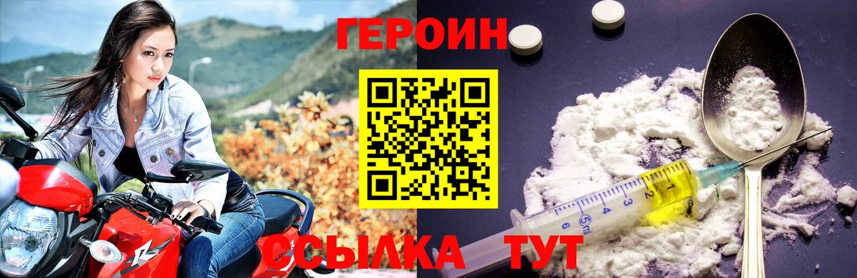 Героин Афган  Вход с VPN  Михайловка 