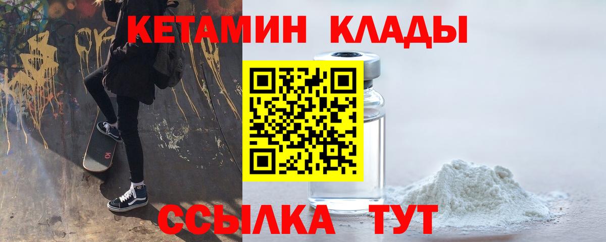 Кетамин ketamine  КЕТАМИН VHQ  Вход с VPN  Михайловка 