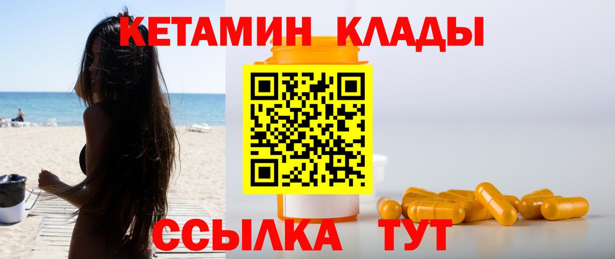 КЕТАМИН VHQ Михайловка