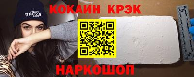 кокаин Дубна