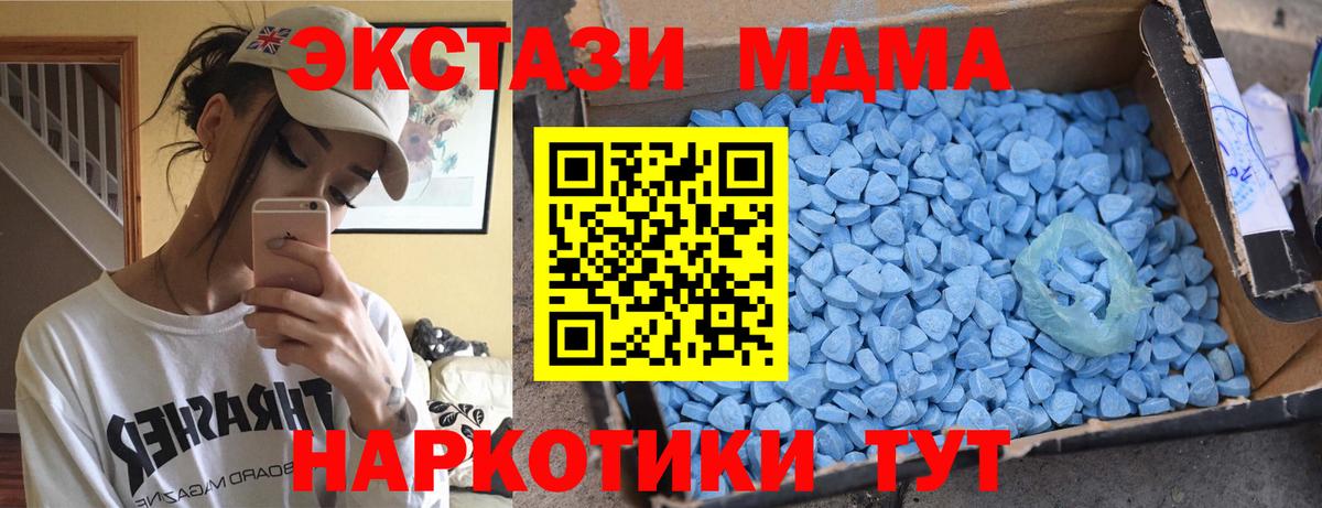 MDMA crystal Михайловка
