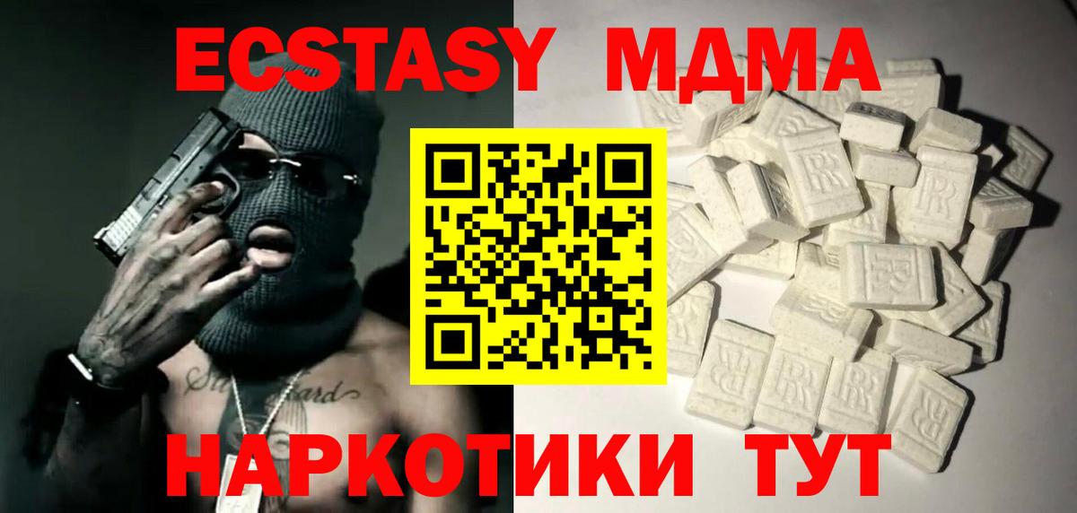 Михайловка  МДМА VHQ  Вход с VPN 