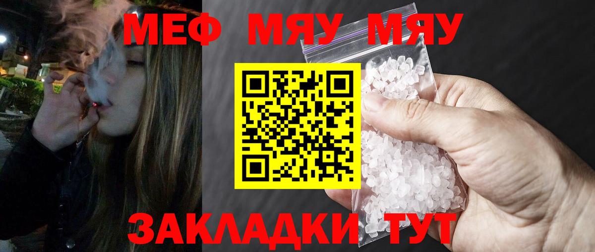 Мефедрон кристаллы Михайловка
