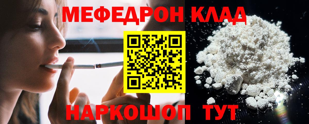 Мефедрон  Меф мяу мяу  Мефедрон  Вход с VPN  Меф мука  Михайловка 