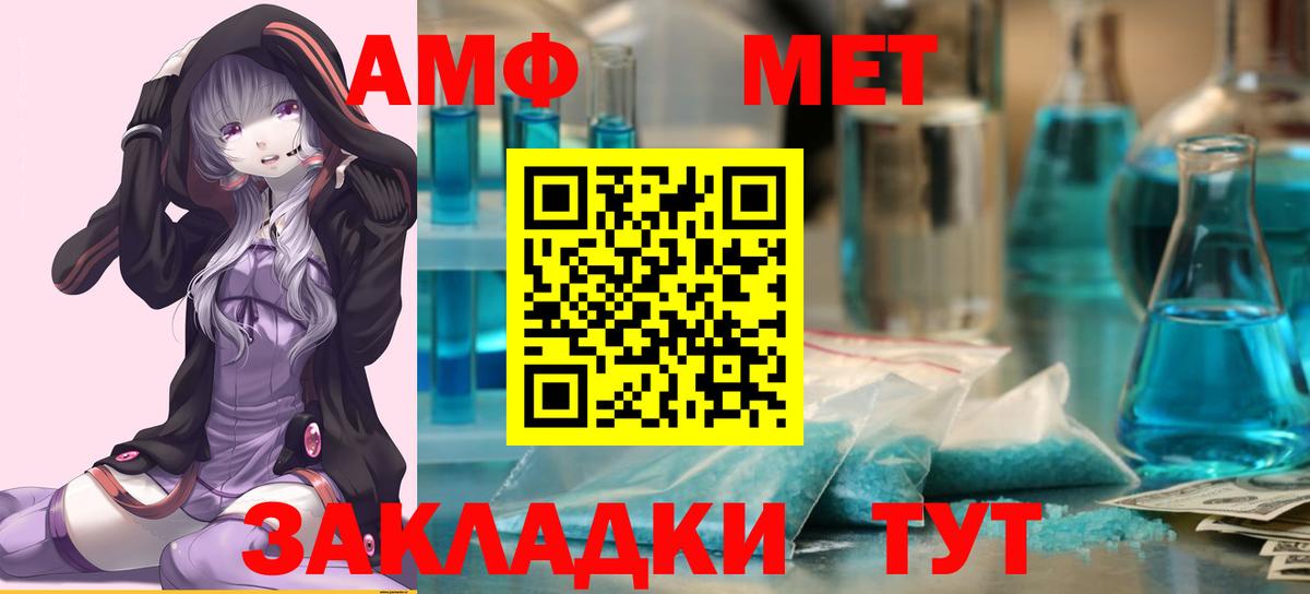 Метамфетамин Methamphetamine  Вход с VPN  Михайловка 