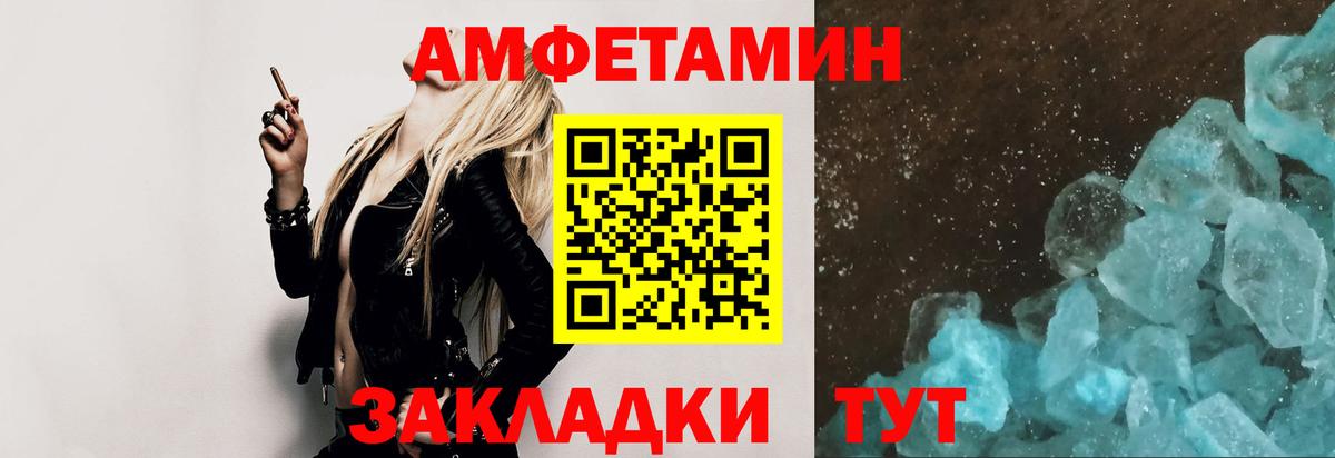 МЕТАМФЕТАМИН Декстрометамфетамин 99.9% Михайловка
